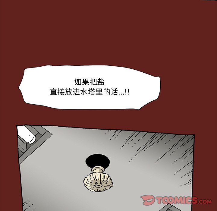 《异种来袭》20 第9页