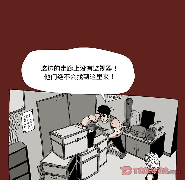 《异种来袭》19 第10页