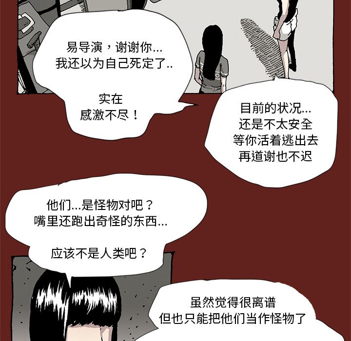 《异种来袭》19 第11页