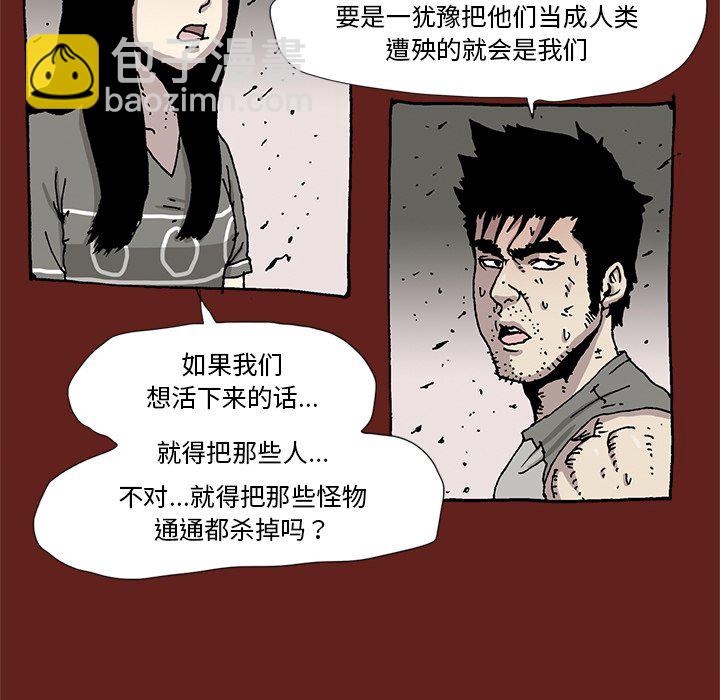 《异种来袭》19 第12页