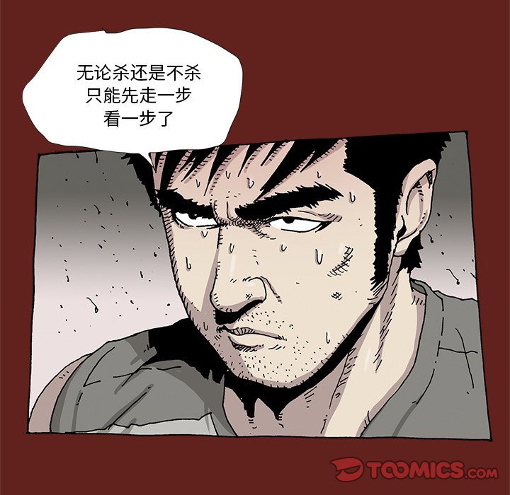 《异种来袭》19 第13页