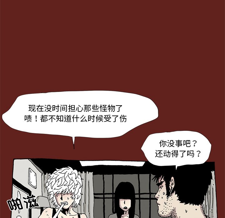 《异种来袭》19 第14页