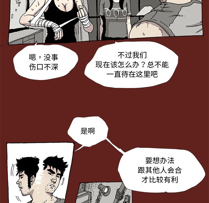 《异种来袭》19 第15页