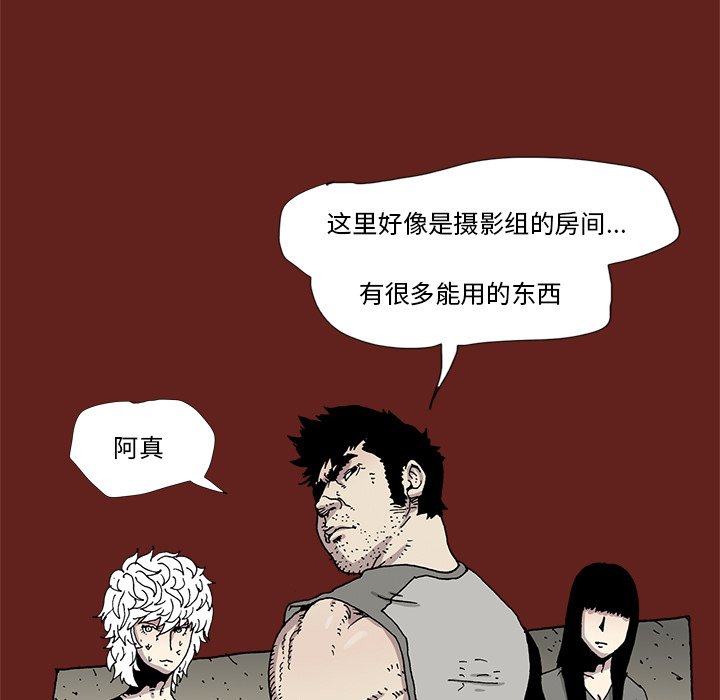 《异种来袭》19 第17页