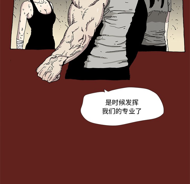 《异种来袭》19 第18页