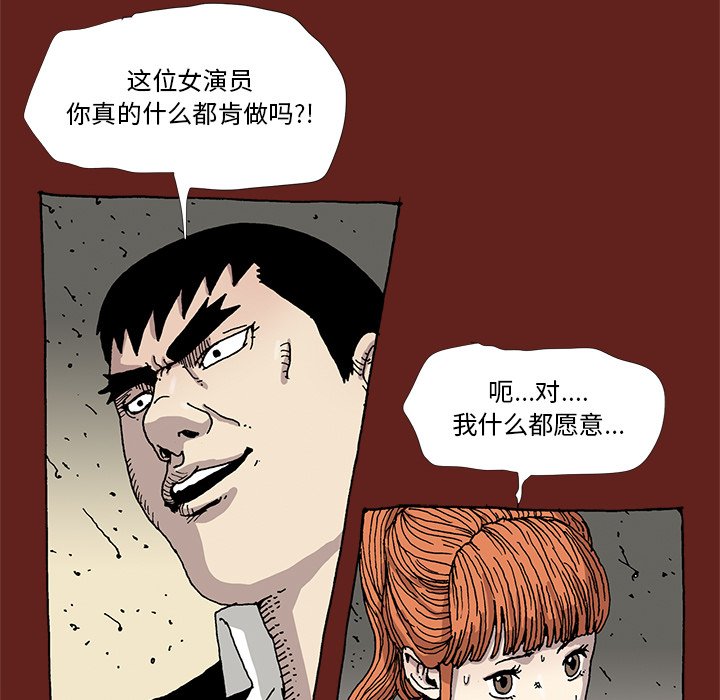 《异种来袭》19 第23页