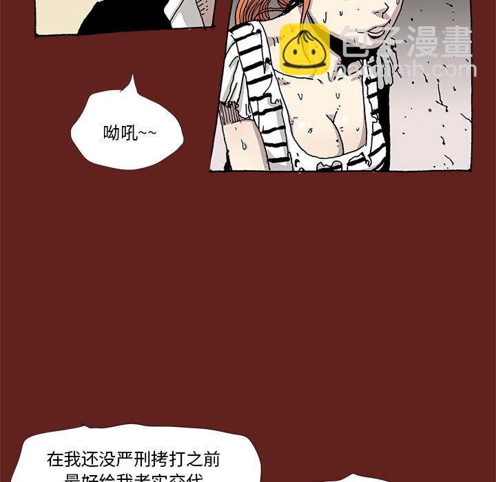 《异种来袭》19 第24页