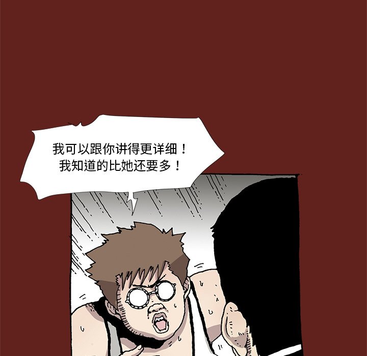 《异种来袭》19 第26页