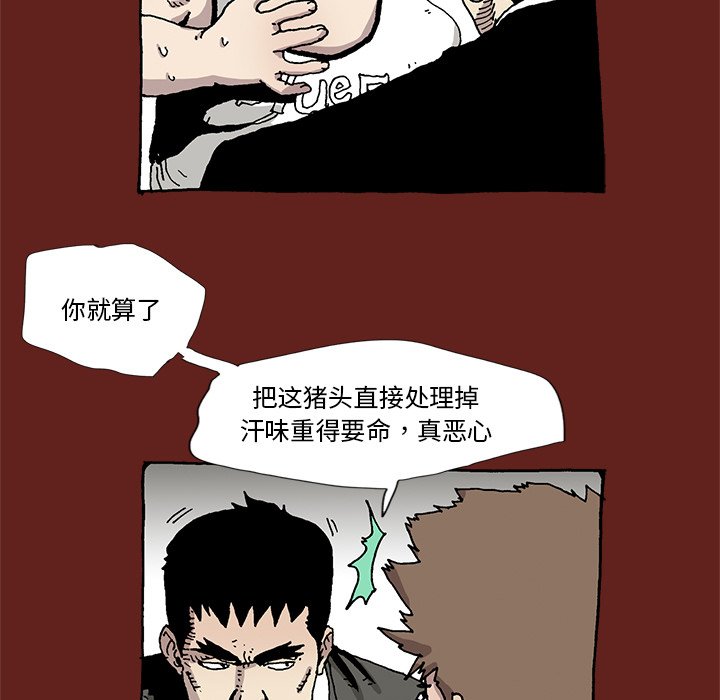 《异种来袭》19 第27页