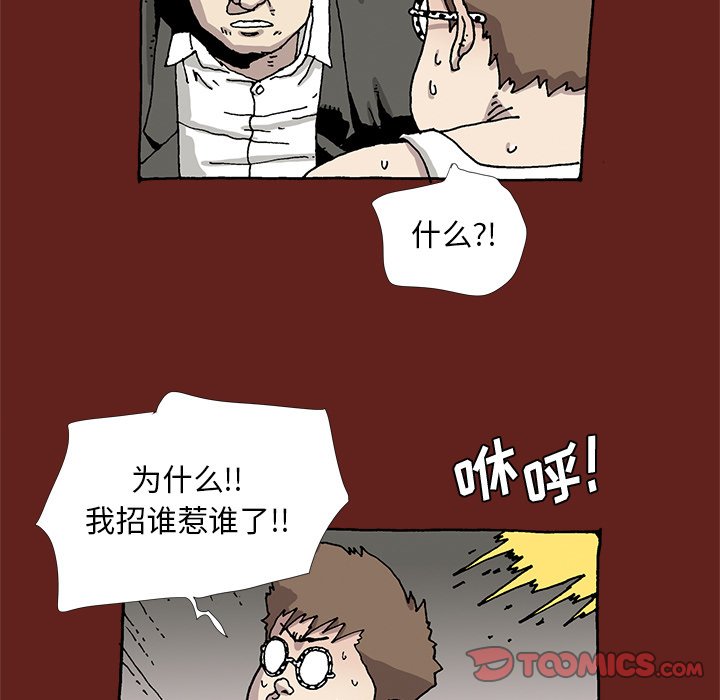 《异种来袭》19 第28页