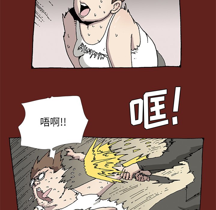 《异种来袭》19 第29页