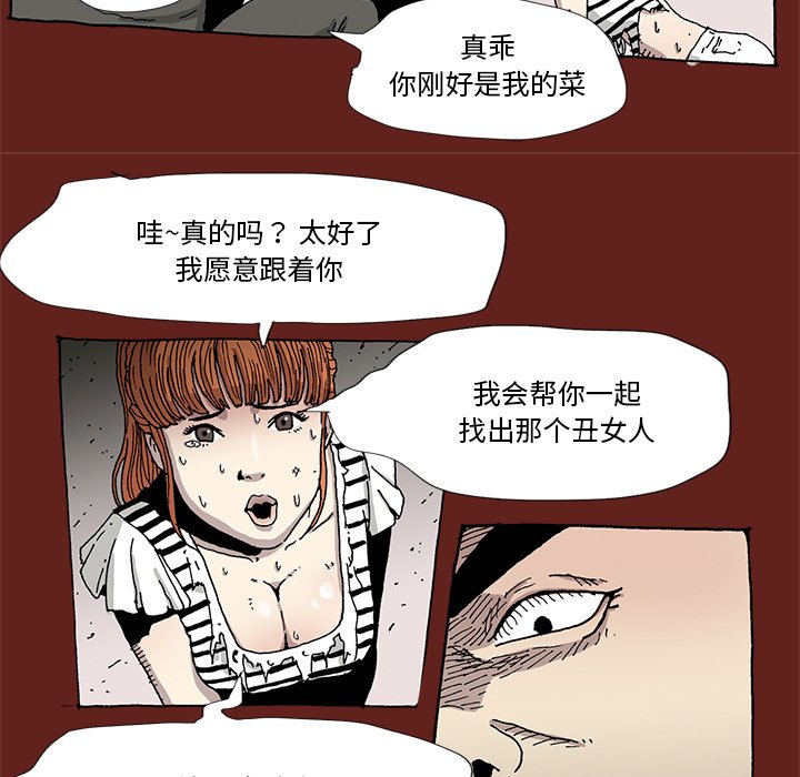 《异种来袭》19 第32页
