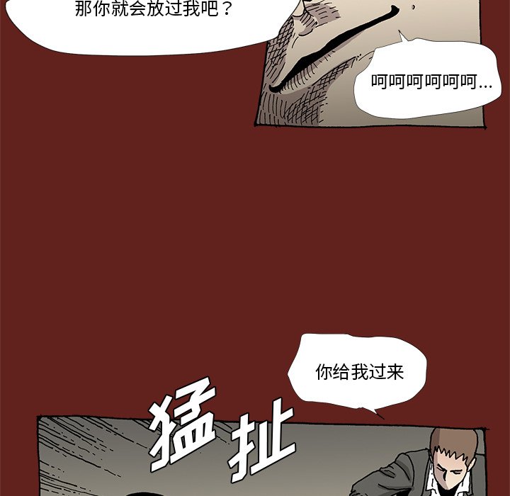 《异种来袭》19 第33页