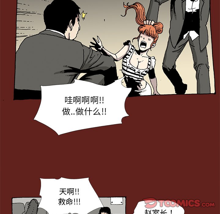 《异种来袭》19 第34页