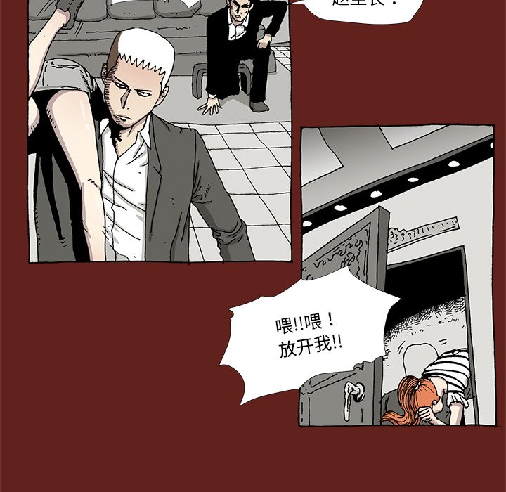 《异种来袭》19 第35页