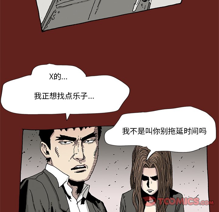 《异种来袭》19 第37页