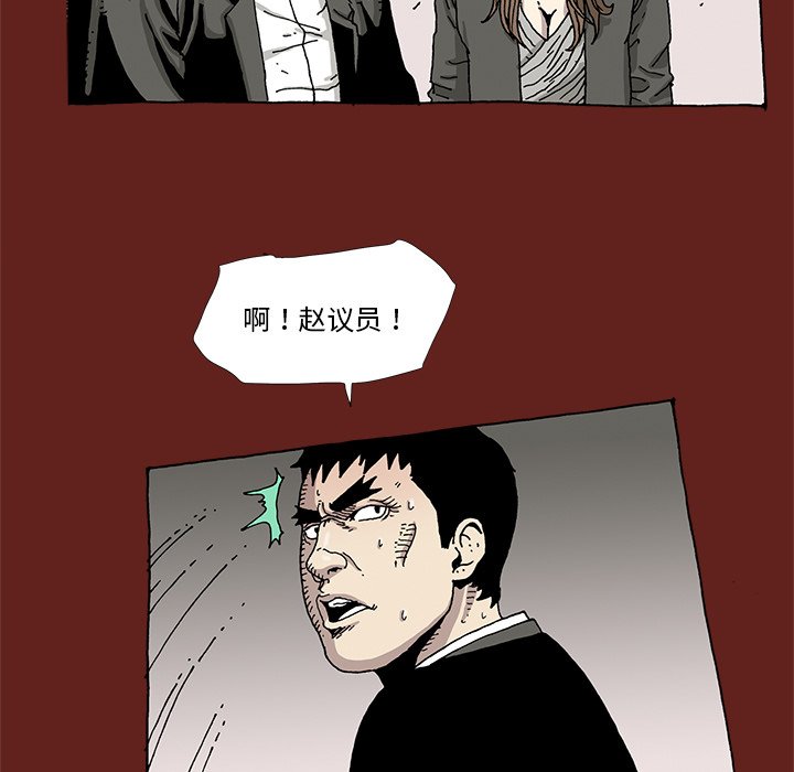 《异种来袭》19 第38页
