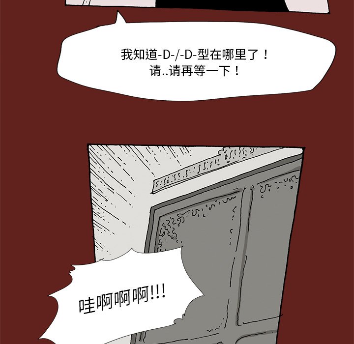 《异种来袭》19 第39页