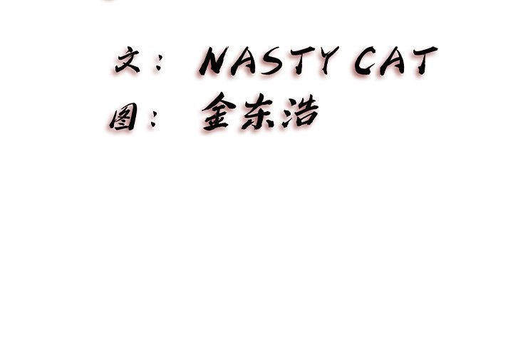 《异种来袭》19 第3页