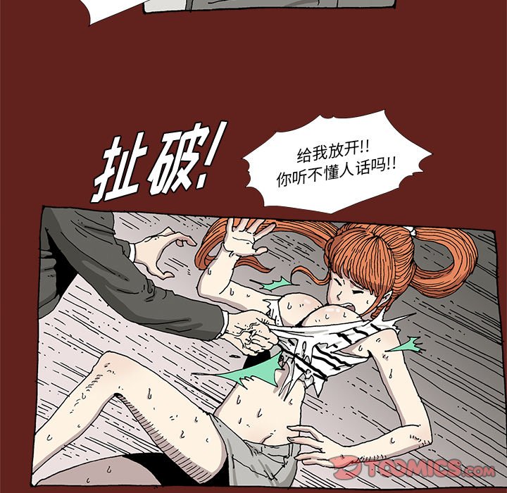 《异种来袭》19 第40页