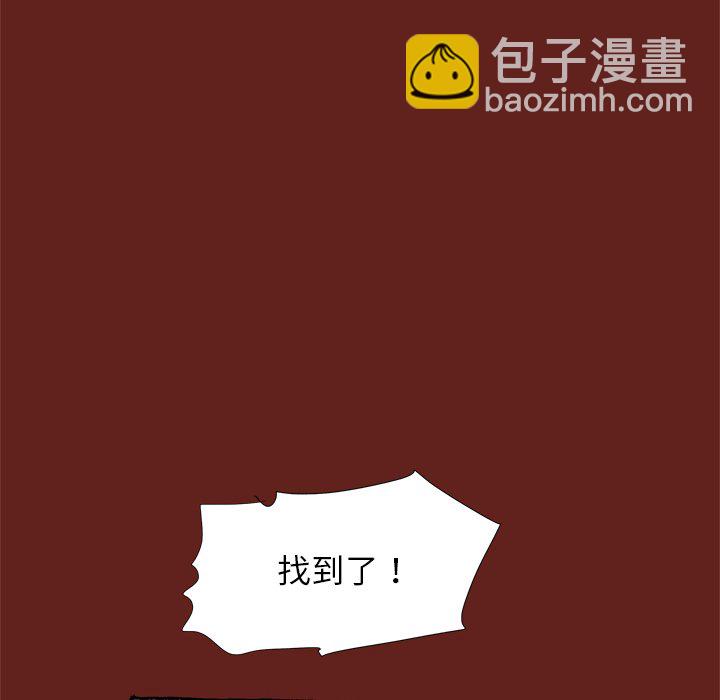 《异种来袭》19 第41页