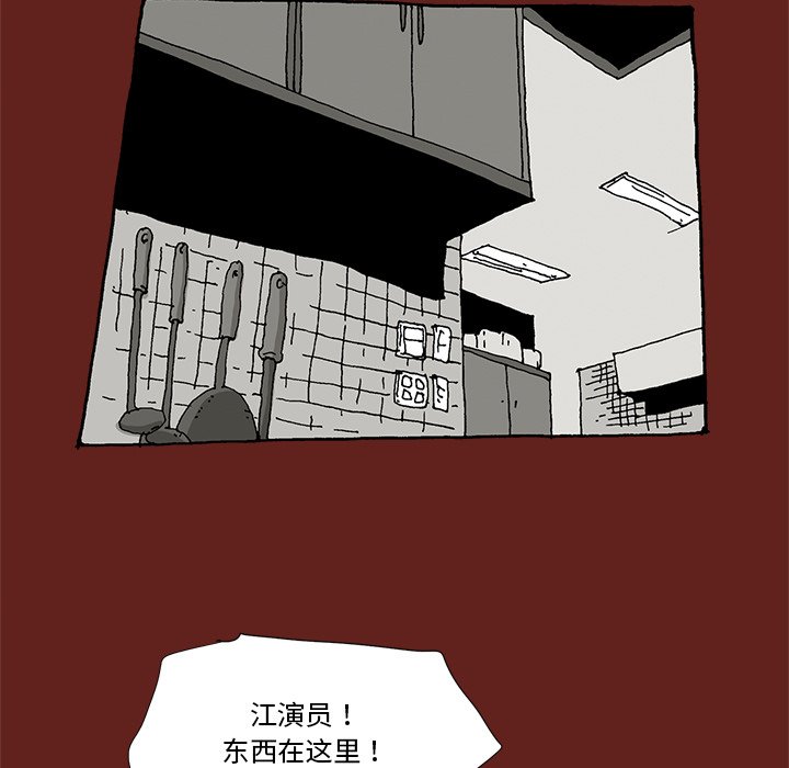 《异种来袭》19 第42页