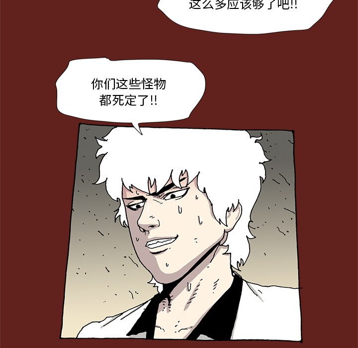 《异种来袭》19 第45页