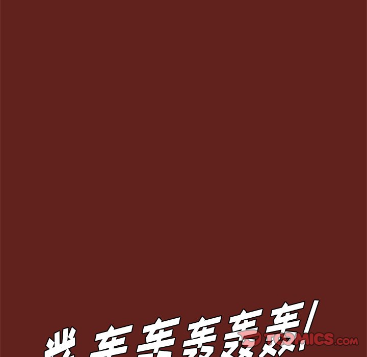 《异种来袭》19 第46页