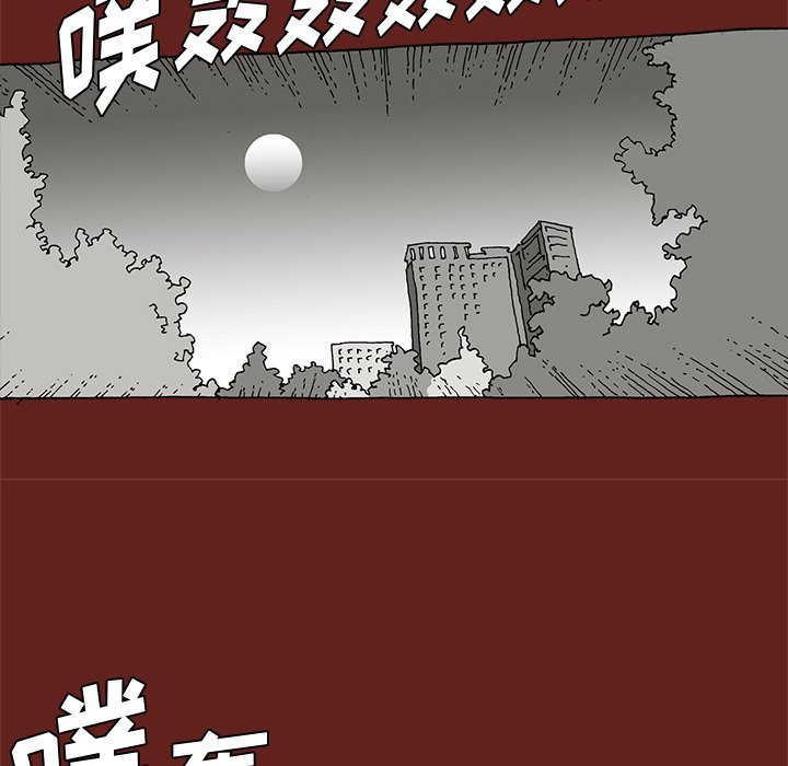 《异种来袭》19 第47页