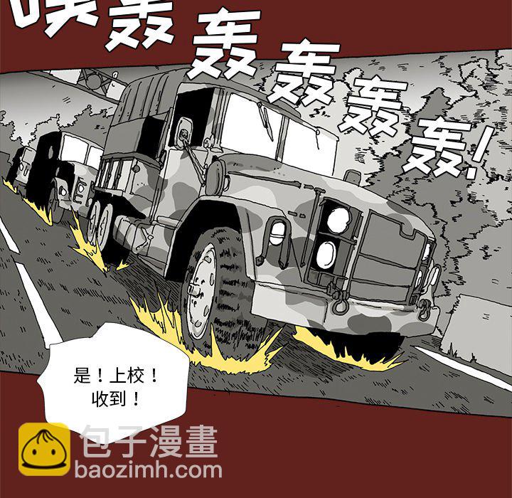 《异种来袭》19 第48页