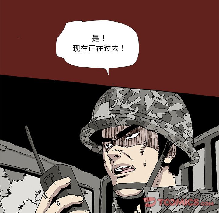 《异种来袭》19 第49页