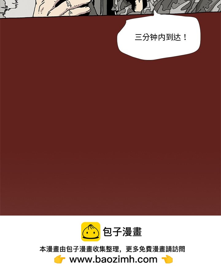 《异种来袭》19 第50页