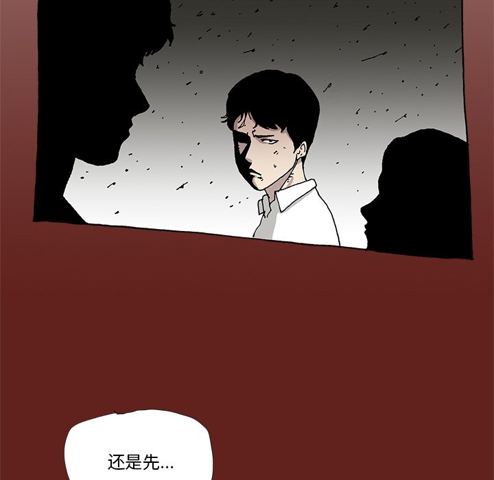 《异种来袭》19 第6页