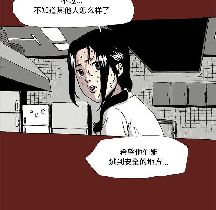 《异种来袭》19 第8页