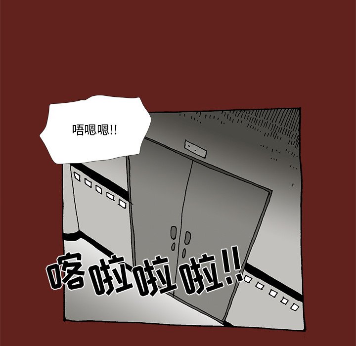 《异种来袭》19 第9页
