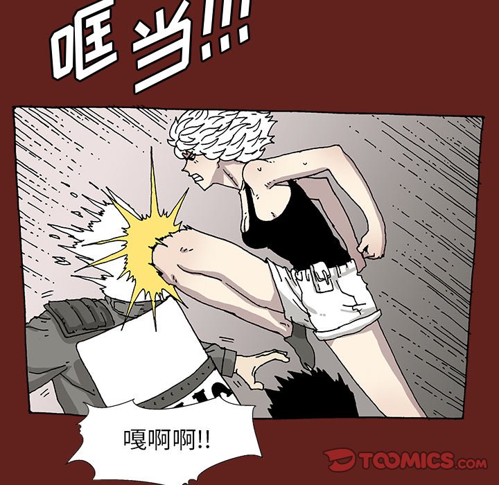 《异种来袭》18 第10页