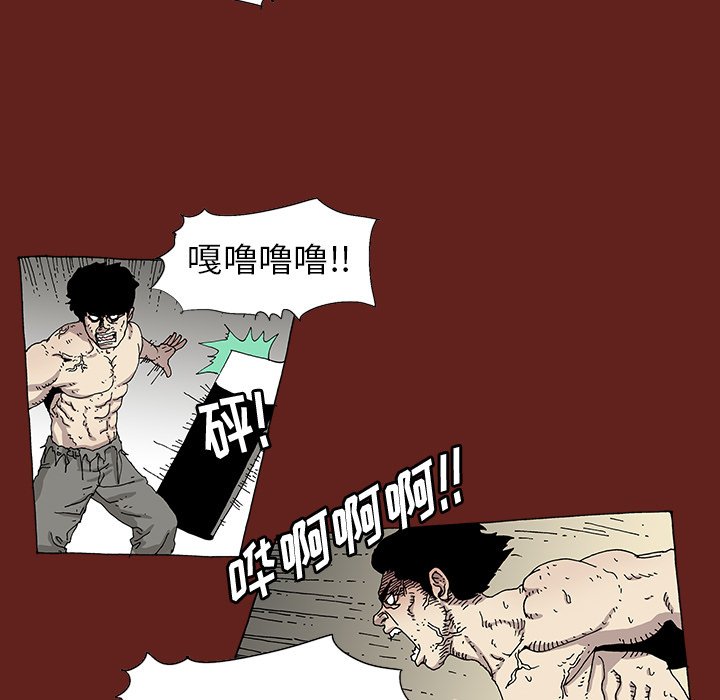 《异种来袭》18 第11页