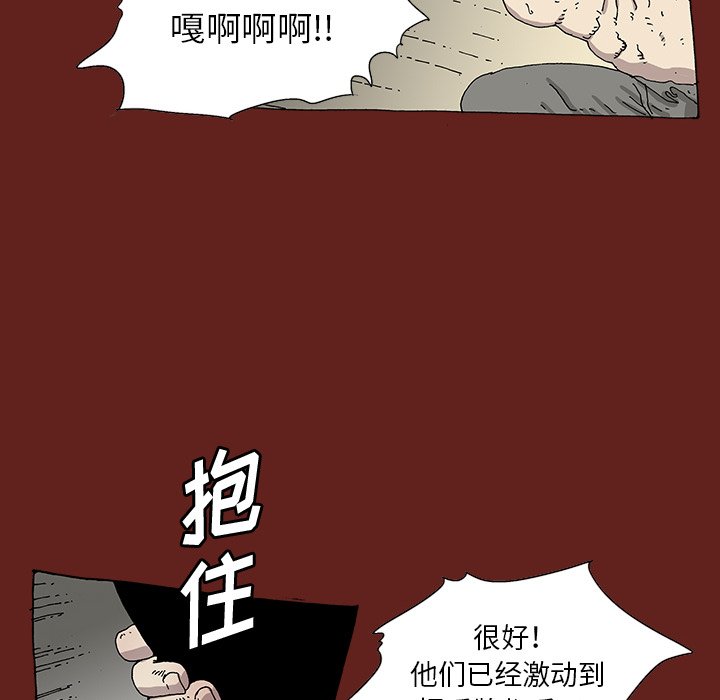 《异种来袭》18 第12页