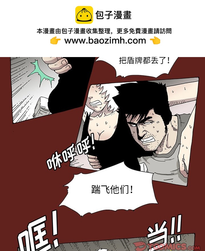 《异种来袭》18 第13页