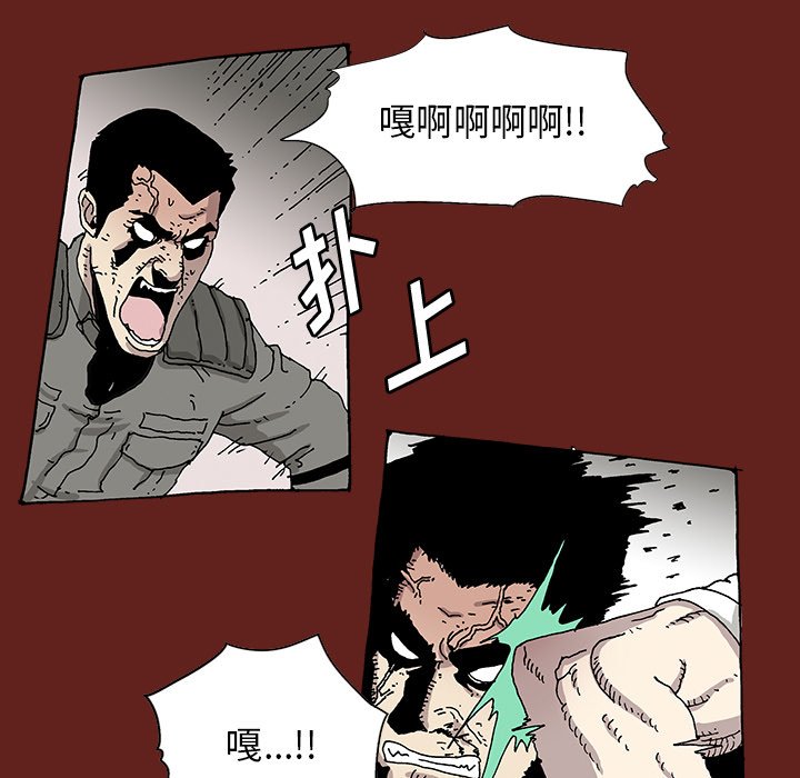《异种来袭》18 第15页