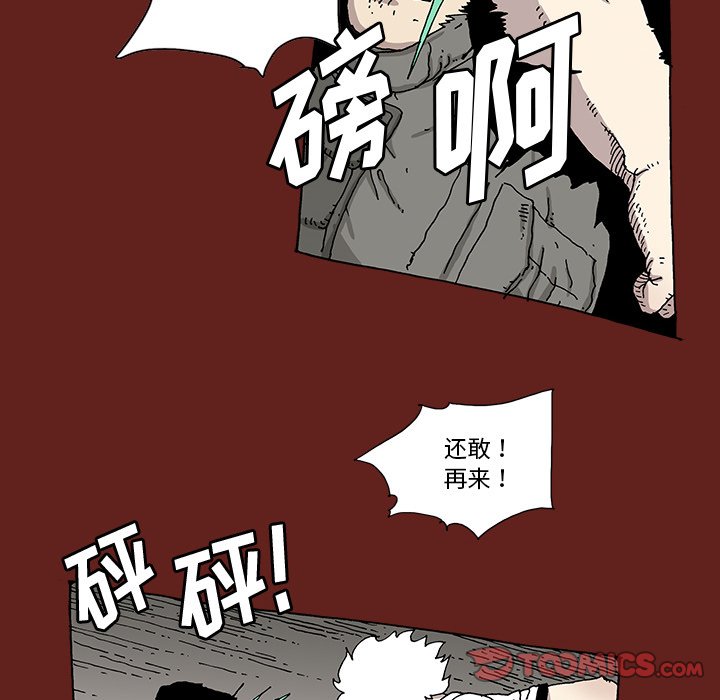 《异种来袭》18 第16页