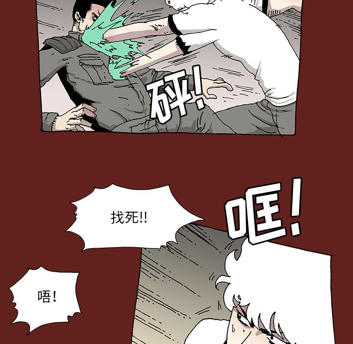 《异种来袭》18 第17页