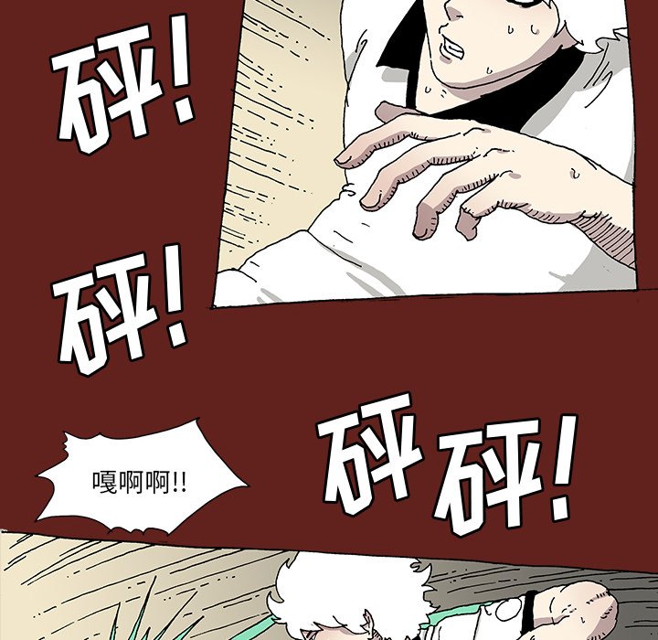 《异种来袭》18 第18页