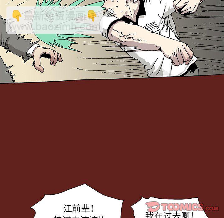 《异种来袭》18 第19页
