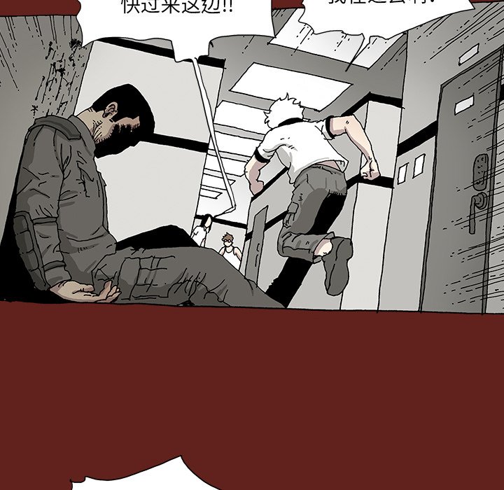 《异种来袭》18 第20页