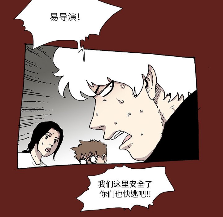 《异种来袭》18 第21页