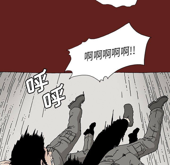 《异种来袭》18 第23页