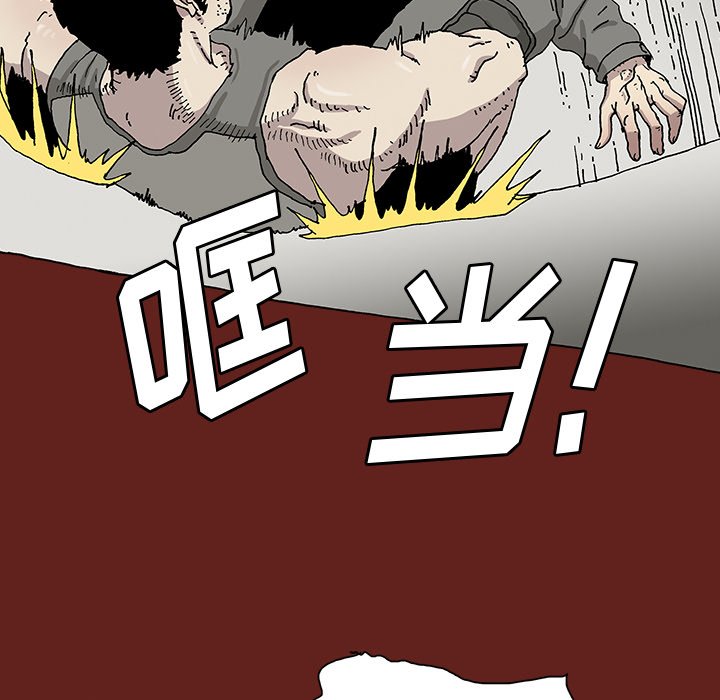 《异种来袭》18 第24页