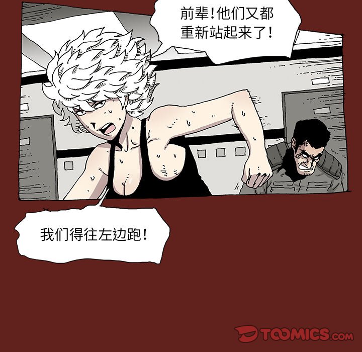 《异种来袭》18 第25页