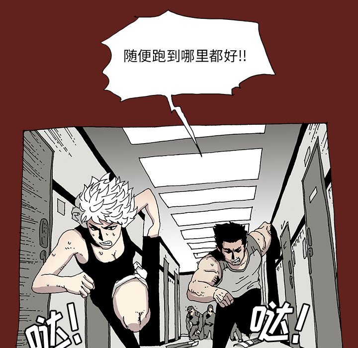 《异种来袭》18 第26页
